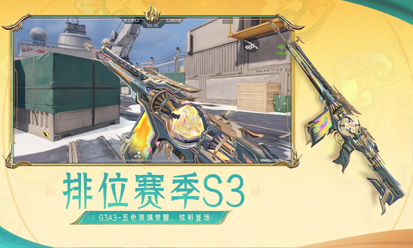 胡歌李沁吻戏