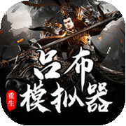 人民有需要就能做出好事实事