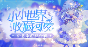 恋与深空礼盒